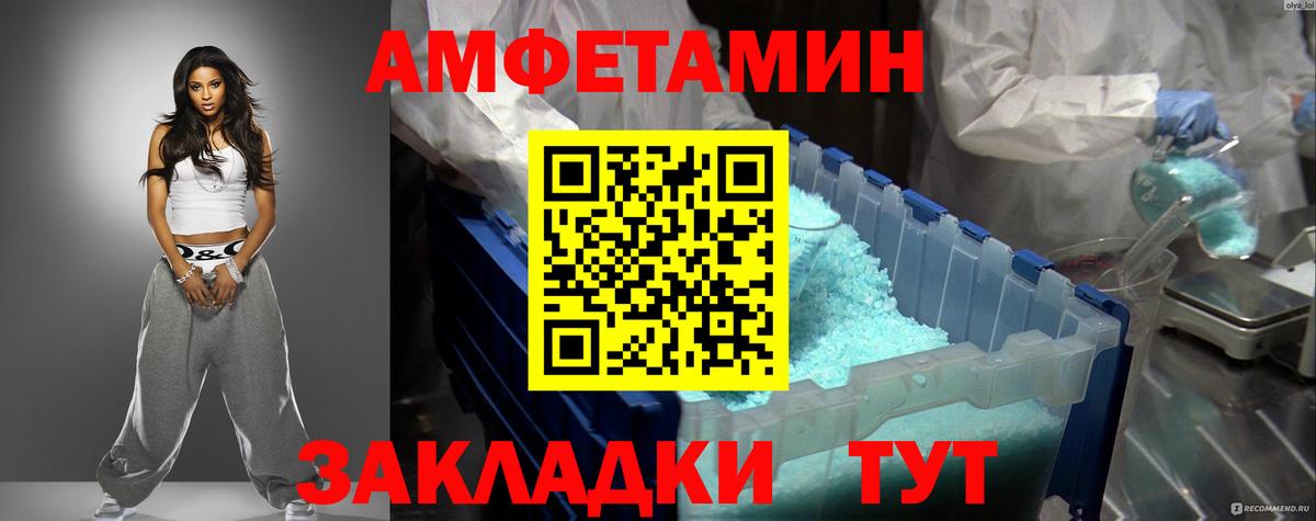 АМФЕТАМИН Premium Черняховск