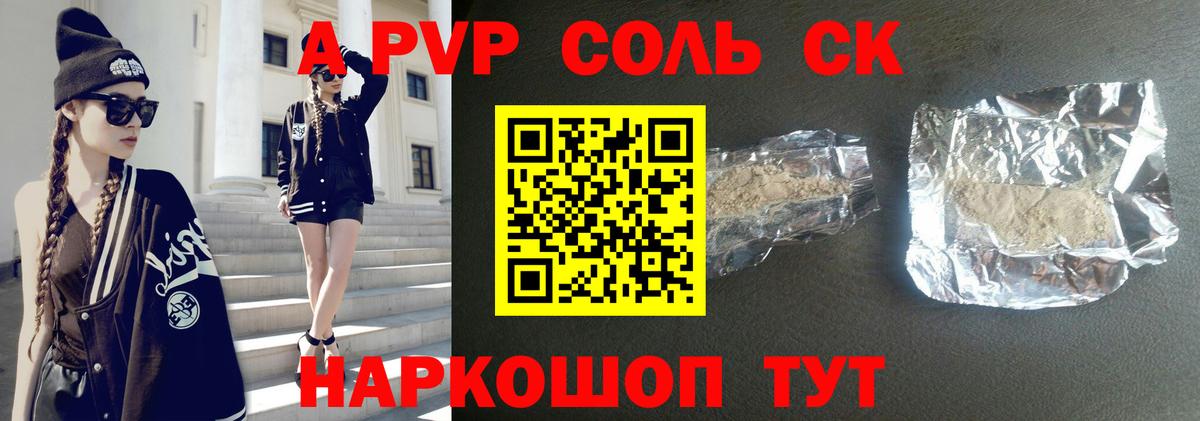 APVP СК Черняховск