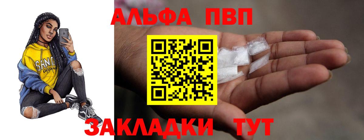 APVP Соль  А ПВП СК КРИС  Черняховск  купить наркотики сайты  Вход с VPN 