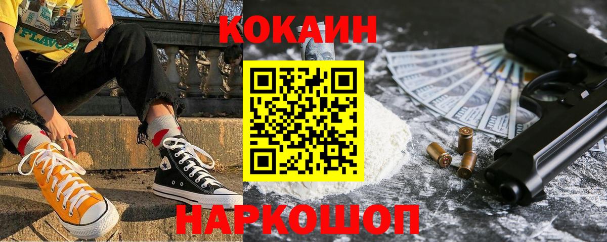 КОКАИН 98% Черняховск