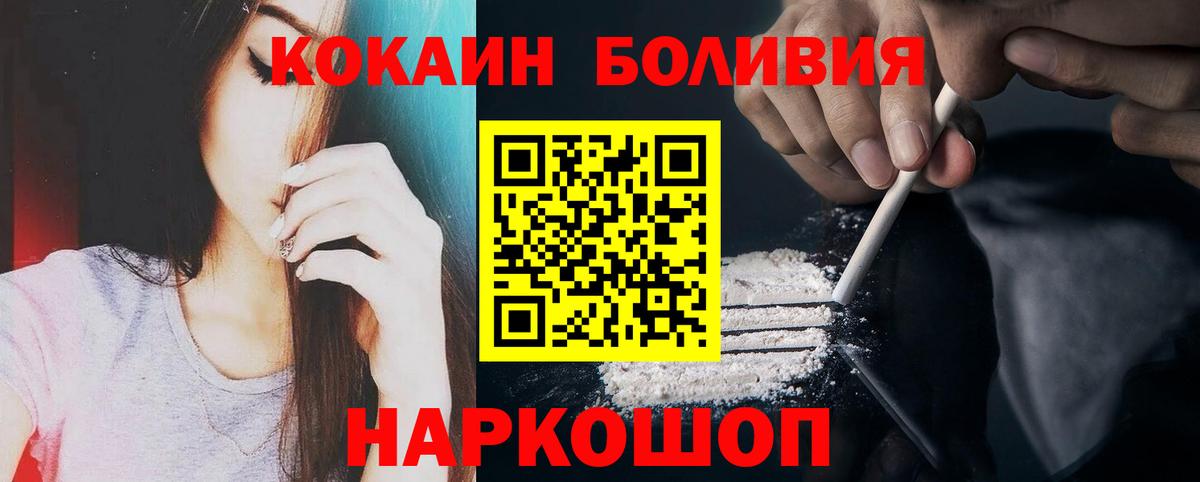 Черняховск  Cocaine  Вход с VPN  КОКАИН Перу 