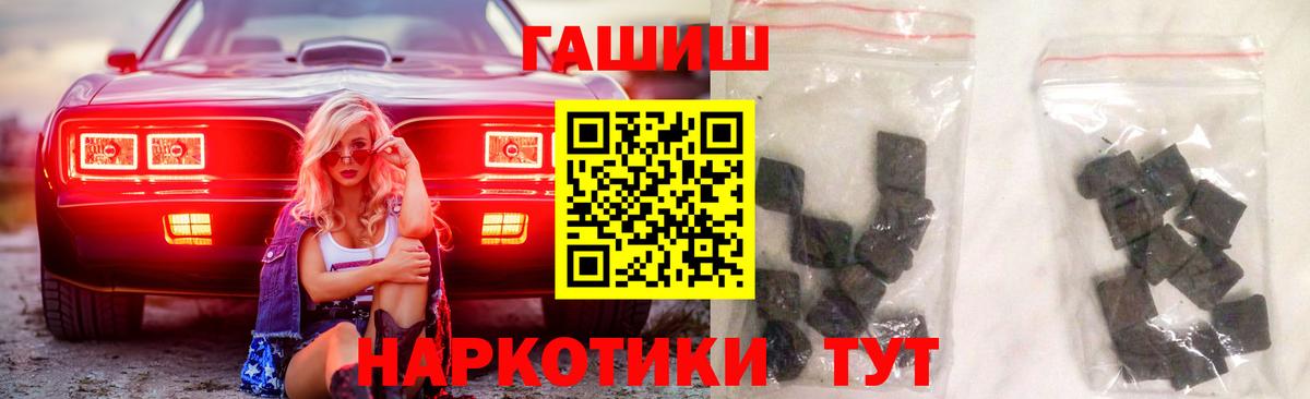 Гашиш hashish Черняховск