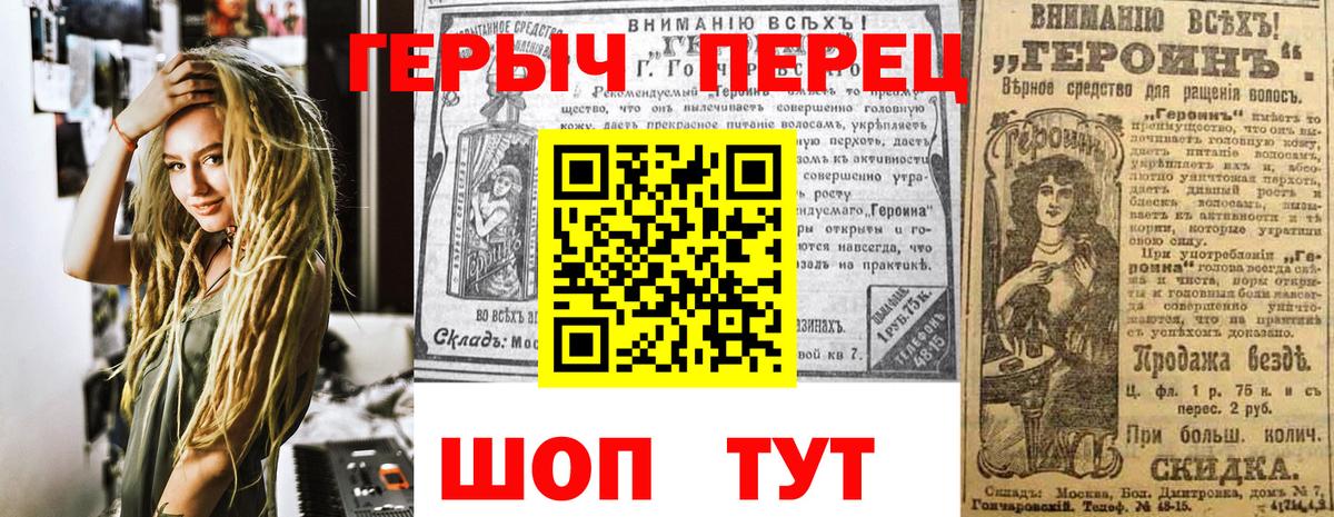 Черняховск  ГЕРОИН хмурый  Вход с VPN 