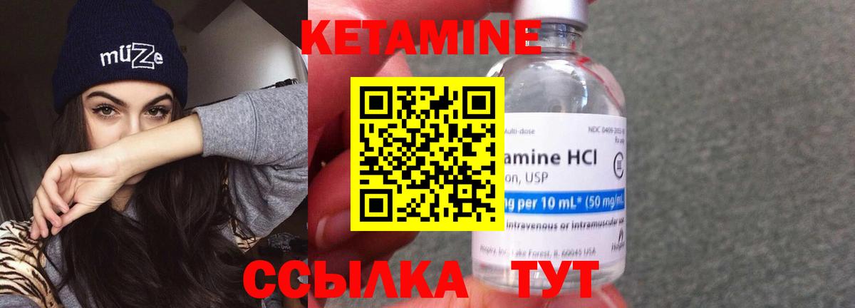 Черняховск  КЕТАМИН ketamine  Вход с VPN 