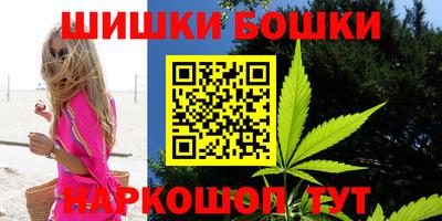 бошки Мариинск