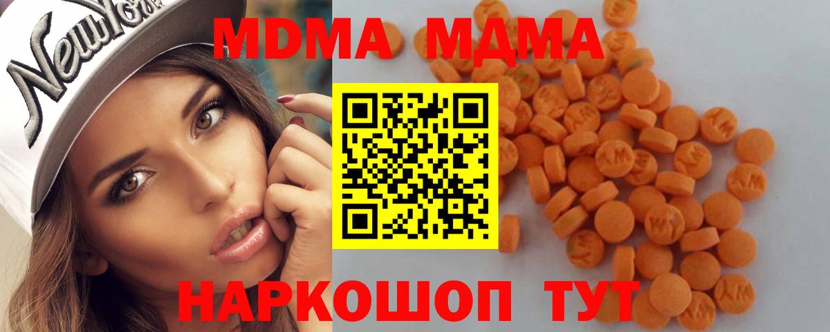 МДМА  Вход с VPN  Черняховск  MDMA молли 