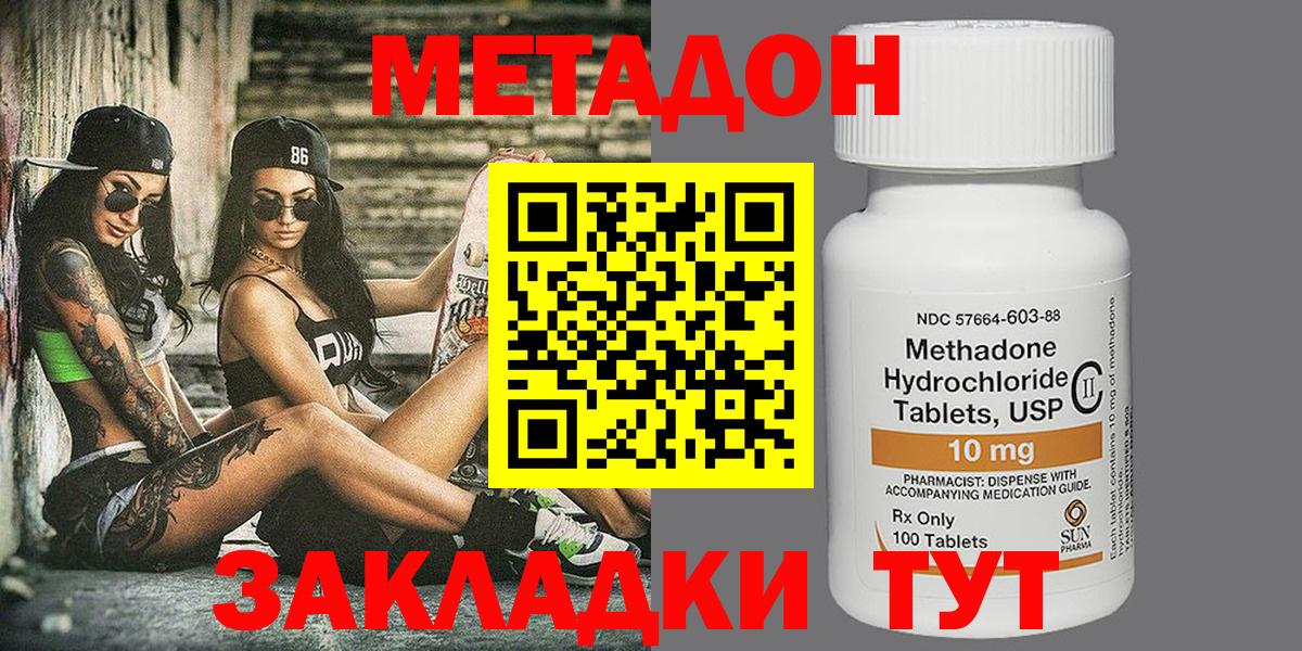 МЕТАДОН мёд  мориарти как зайти  Черняховск  Вход с VPN  МЕТАДОН белоснежный 