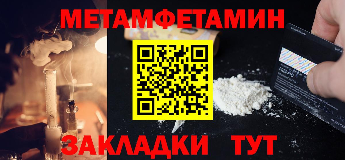 Метамфетамин винт  Вход с VPN  Черняховск 
