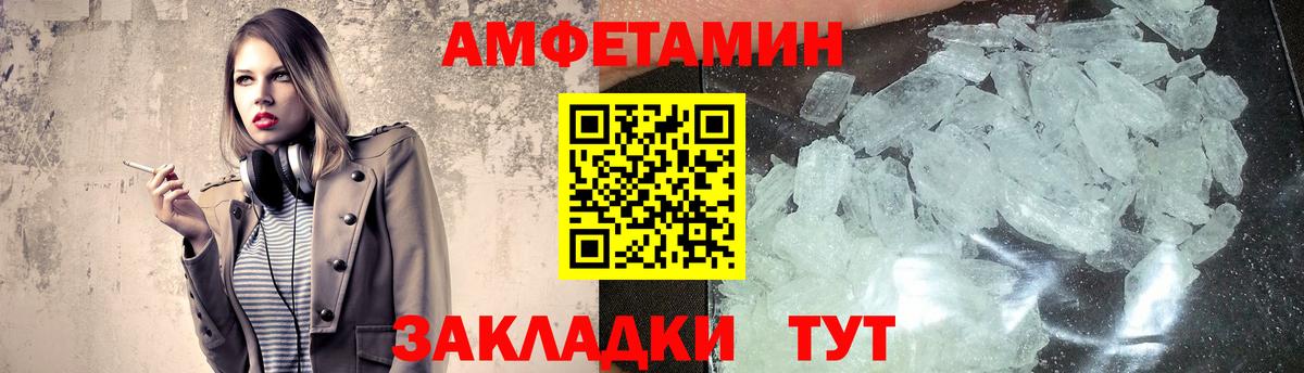 МЕТАМФЕТАМИН Декстрометамфетамин 99.9% Черняховск