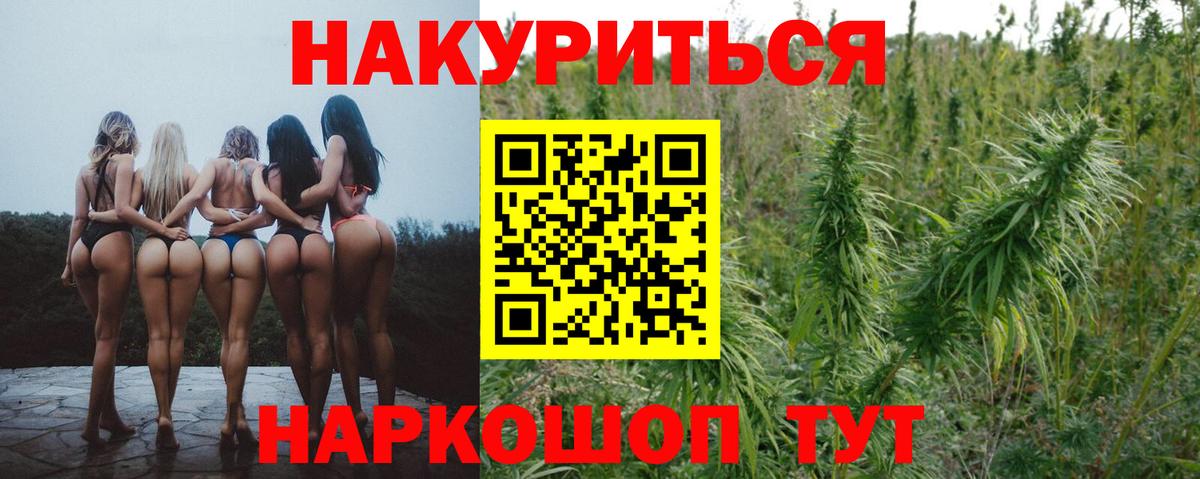 Черняховск  Каннабис SATIVA & INDICA  Канабис конопля  Бошки марихуана AK-47  Вход с VPN 